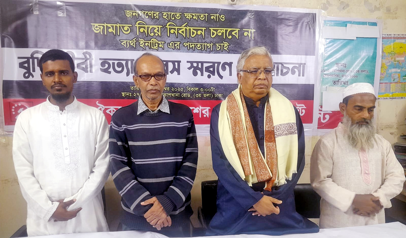 শহীদ বুদ্ধিজীবী হত্যা দিবস স্মরণে আলোচনা সভা অনুষ্ঠিত