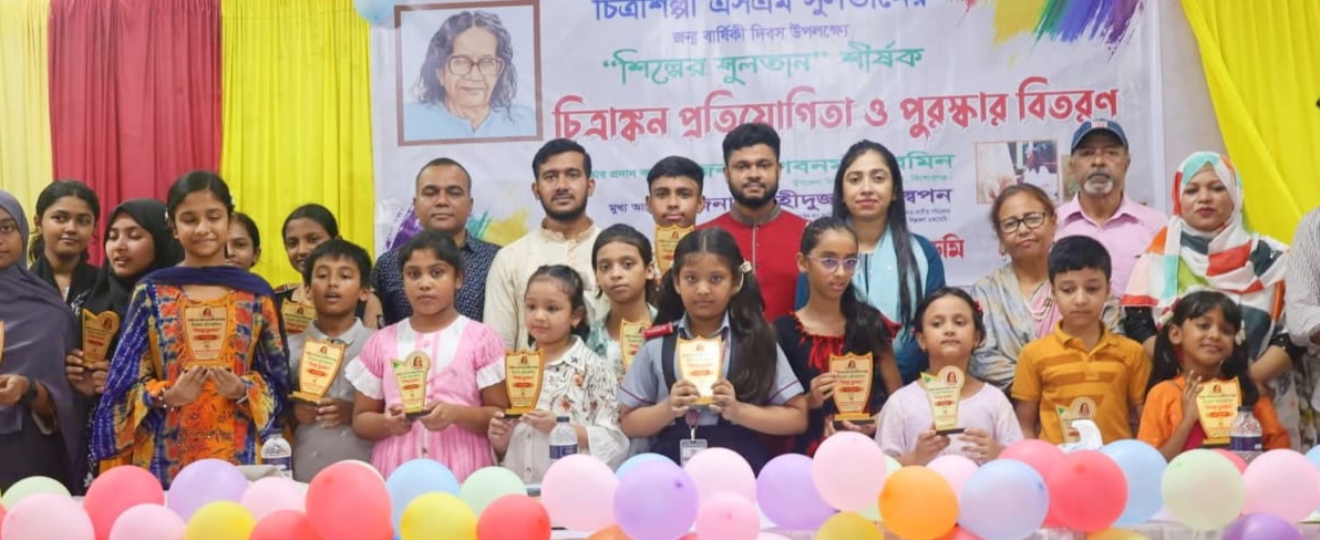 ভৈরবে সুলতান জন্মবার্ষিকীতে চিত্রাঙ্কন প্রতিযোগিতা অনুষ্ঠিত 