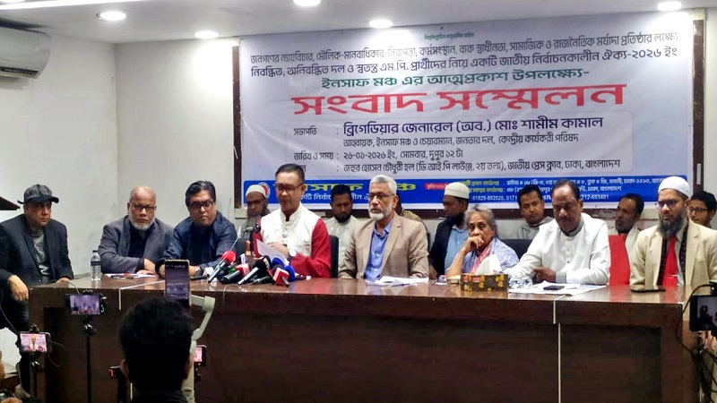 ত্রয়োদশ জাতীয় সংসদ নির্বাচনে দেশপ্রেমিক ও জ্ঞানী প্রার্থীদেরনির্বাচিত করার আহ্বান