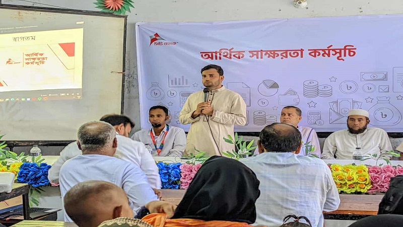 দাগনভূঞায় সিটি ব্যাংকের আর্থিক সাক্ষরতা কর্মসূচি