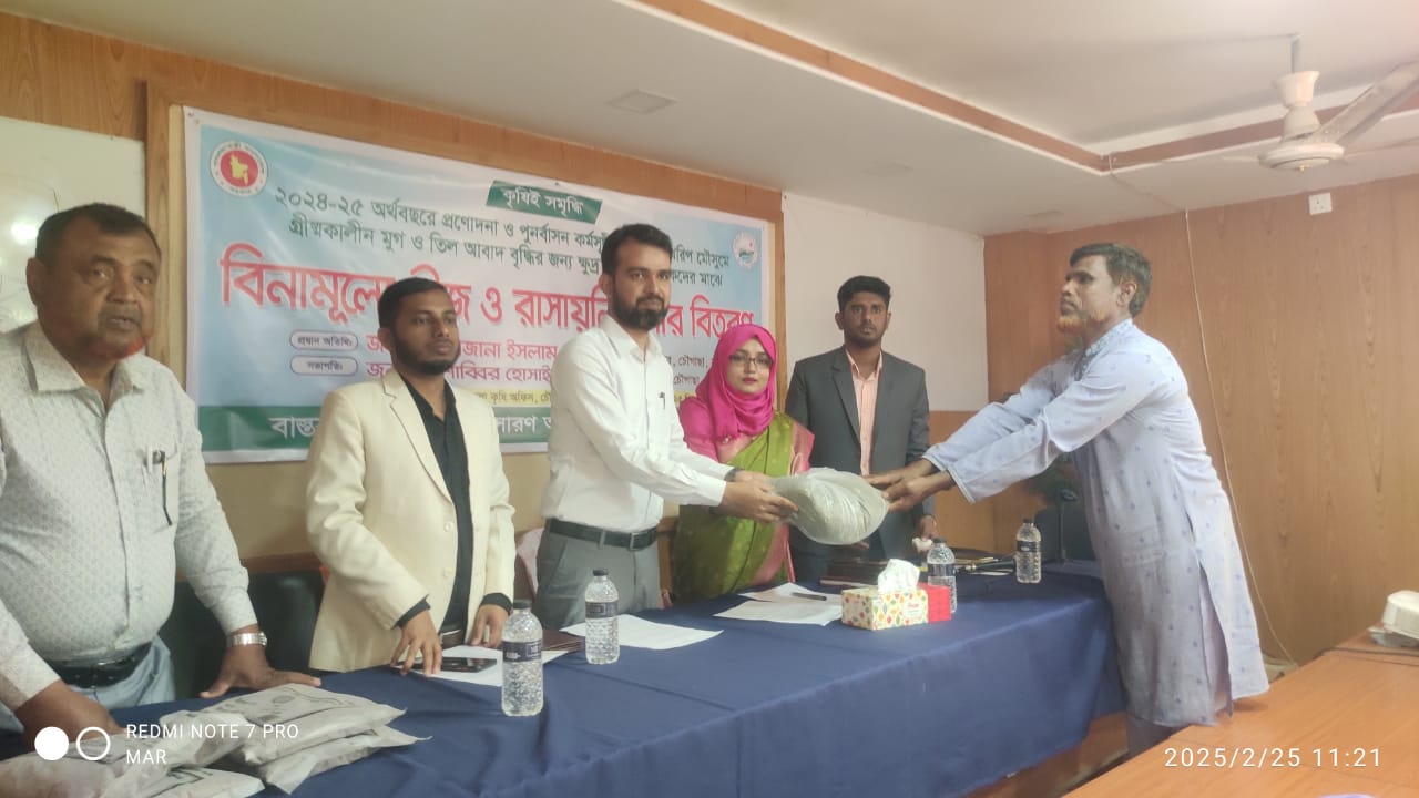 চৌগাছায় কৃষি প্রণোদনা বিতরণ