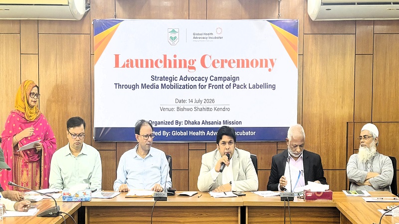 এসডিজি ৩.৪ অর্জনে এফওপিএল বাস্তবায়নে গণমাধ্যমের সক্রিয় অংশগ্রহণের আহ্বান