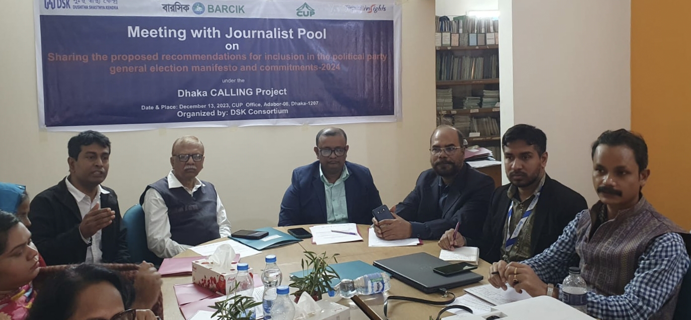 পরিবেশবান্ধব কঠিন বর্জ্য ব্যবস্থাপনা নিশ্চিত করতে রাজনৈতিক অঙ্গীকার দাবি