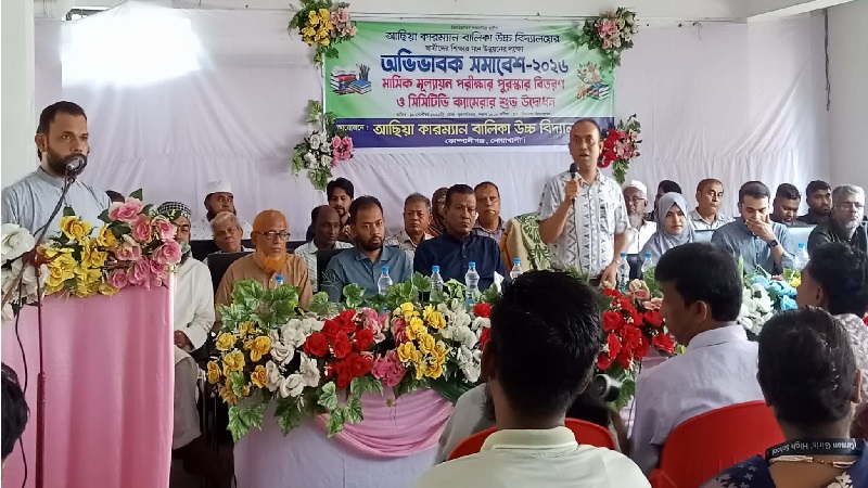 কোম্পানীগঞ্জে শিক্ষার মানোন্নয়নে অভিভাবক সমাবেশ 