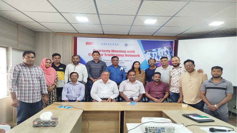 সাতক্ষীরায় মানব পাচার প্রতিরোধ নেটওয়ার্কের ত্রৈমাসিক সভা অনুষ্ঠিত