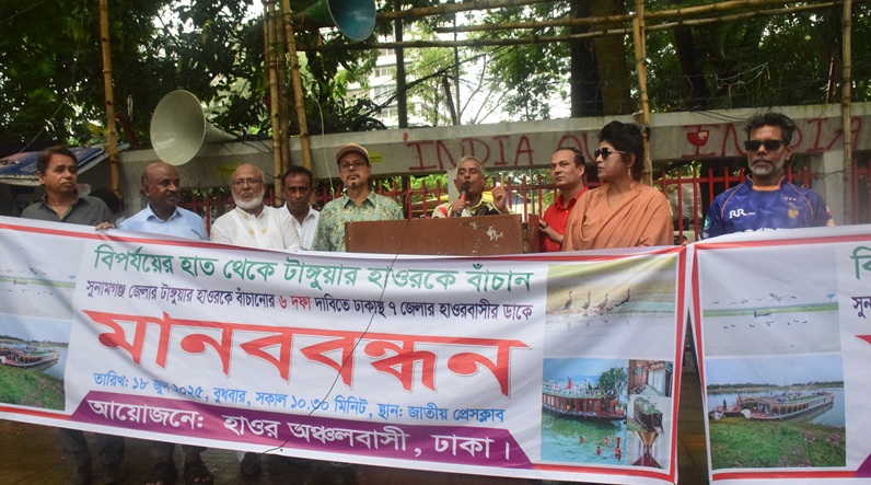 বিপর্যয়ের হাত থেকে টাঙ্গুয়ার হাওরকে বাঁচান