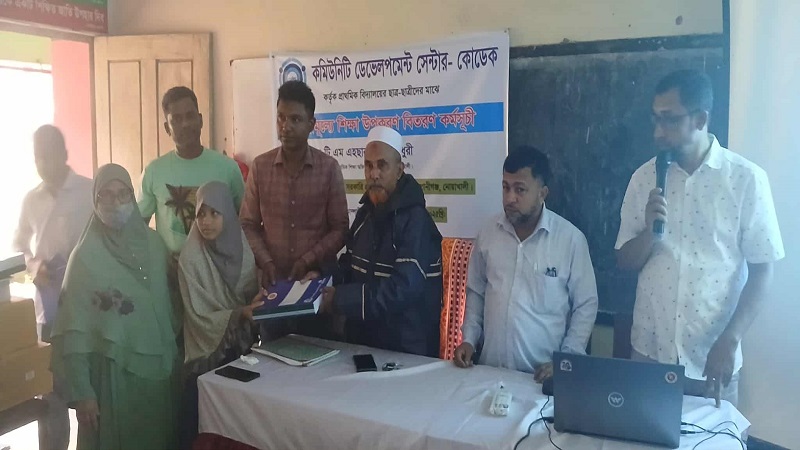 কোম্পানীগঞ্জে বিনামূল্যে শিক্ষা উপকরণ বিতরণ