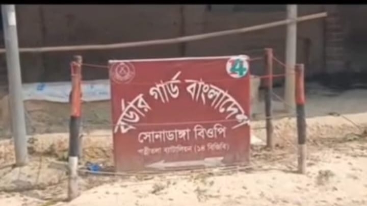 নওগাঁর সাপাহার সীমান্তে ৪ জনকে পুশইনের চেষ্টা, প্রতিহত বিজিবির