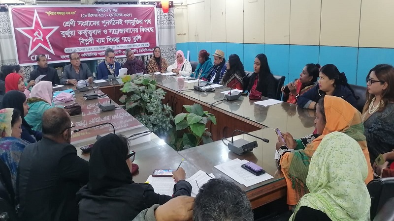 সিপিবিএমএলের পুনর্গঠনের ৮ বছর উপলক্ষে আলোচনা সভা