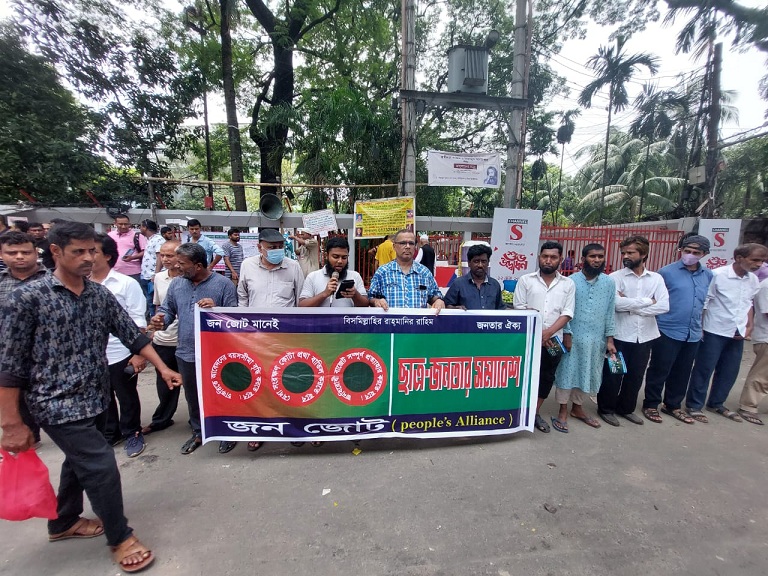 কোটা প্রথা বাতিলের দাবিতে জন জোটের সমাবেশ