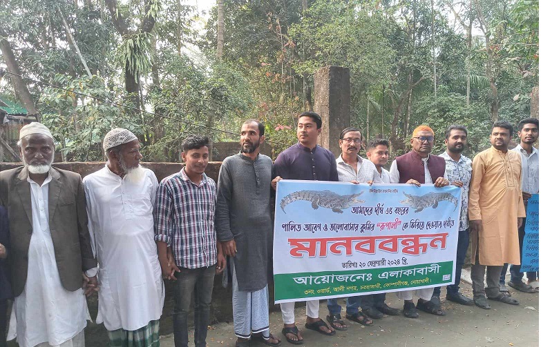 কোম্পানীগঞ্জে ৪৭ বছরের লালিত রুপালী নামক কুমির ফেরতের দাবীতে মানববন্ধন