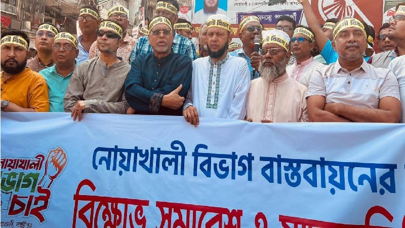 কোম্পানীগঞ্জে নোয়াখালীকে বিভাগ ঘোষণার দাবিতে বিক্ষোভ ও স্মারকলিপি প্রদান