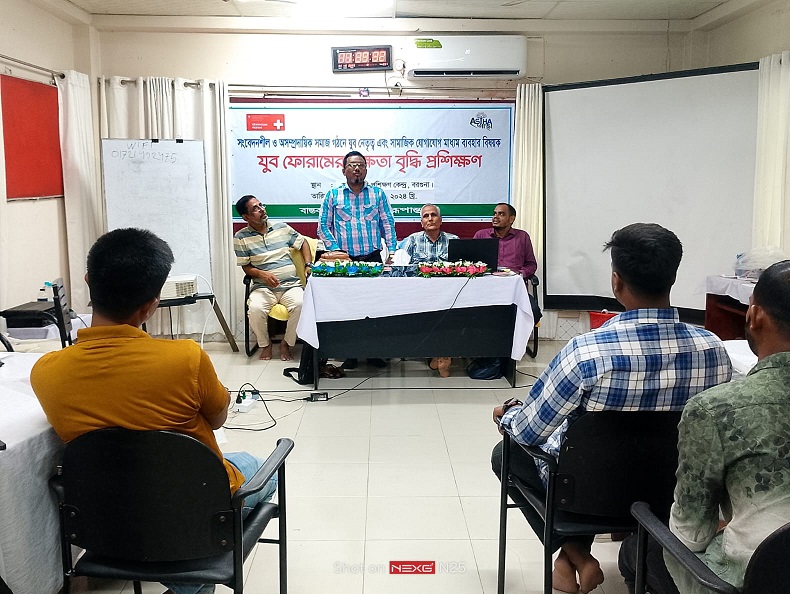 বরগুনার বামনায় যুব ফোরামের ৩ দিন ব্যাপি দক্ষতা বৃদ্ধি বিষয়ক প্রশিক্ষণ
