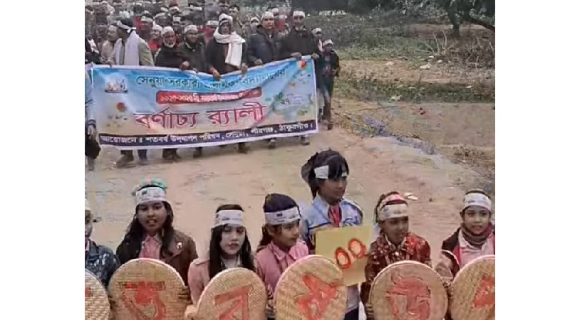 পীরগঞ্জ উপজেলা( ঠাকুরগাঁও)  প্রতিনিধিঃ