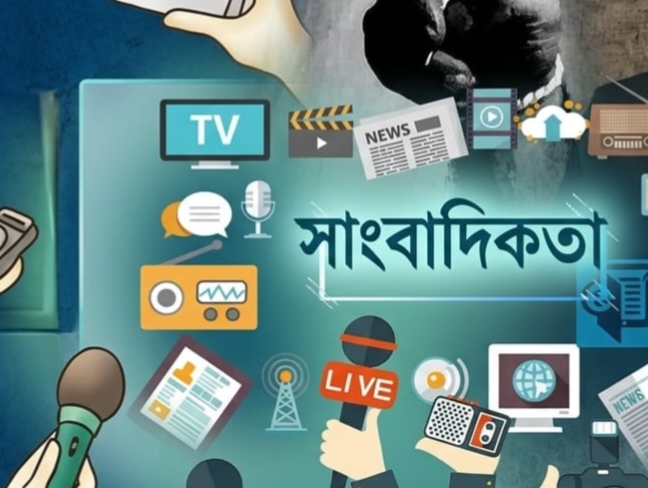 অপসাংবাদিকতার ভিড়ে বিবেকের সংকট:সাংবাদিকতার আড়ালের অন্ধকার 
