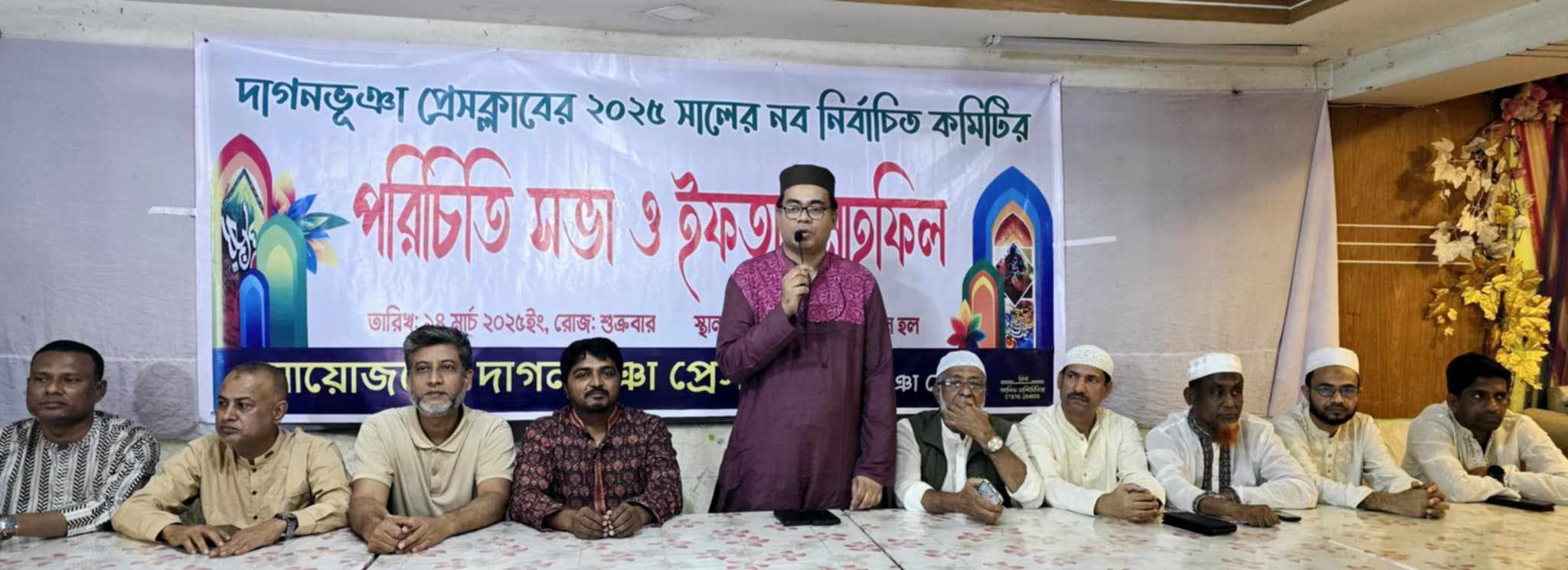 দাগনভূঞায় প্রেসক্লাবের পরিচিতি সভা ও ইফতার মাহফিলে বিশিষ্টজনদের মিলনমেলা