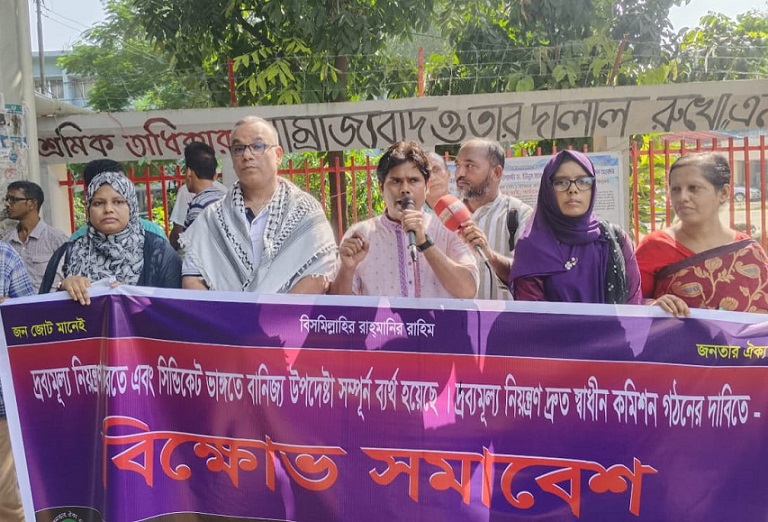 দ্রব্যমূল্য নিয়ন্ত্রণে স্বাধীন কমিশন গঠন করুন নয়তো পদত্যাগ করুন