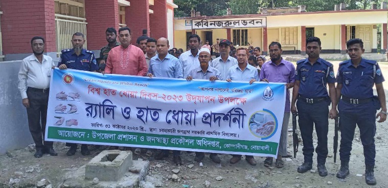 কোম্পানীগঞ্জে র‍্যালি ও হাত ধোয়া প্রদর্শনী অনুষ্ঠিত
