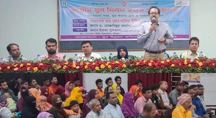 চৌগাছায় জাতীয় যুব দিবস উপলক্ষে আলোচনা সভা অনুষ্ঠিত