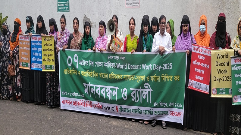 শ্রমিকের ন্যায্যতা,সুরক্ষা ও মর্যাদা শ্রমিকের অধিকার