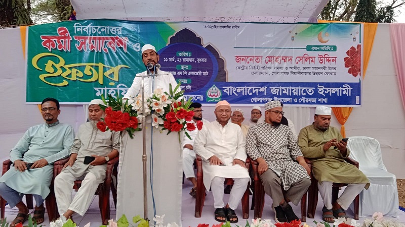 আল্লাহর সন্তুষ্টি ও জনগণের আস্থা অর্জনের জন্য জামায়াতে ইসলামী কাজ করে যাচ্ছে-মোহাম্মদ সেলিম উদ্দিন 