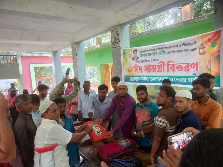 কোম্পানীগঞ্জে ব্যবসায়ী আবদুর রহিমের ঈদ উপহার বিতরণ