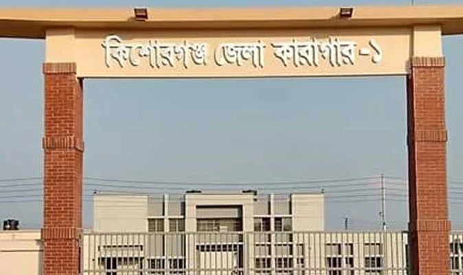 কিশোরগঞ্জে ছাত্র-জনতার ওপর হামলা মামলায় কারাগারে এক হাজতীর মৃত্যু