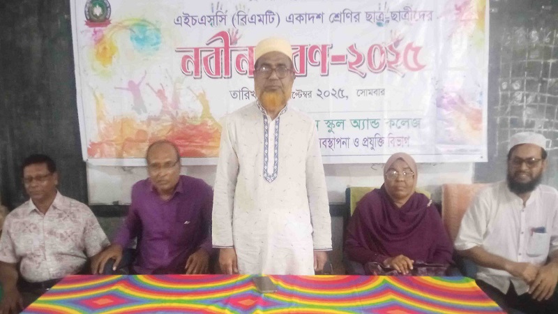 সাতক্ষীরা পিএন স্কুল এন্ড কলেজে নবীন বরণ