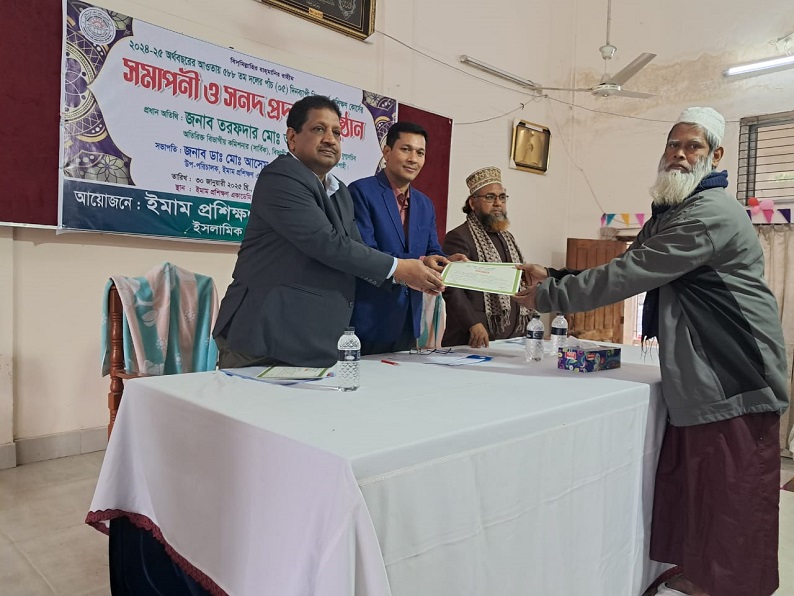 রাজশাহীতে রিফ্রেশার্স কোর্সের সমাপনী ও সনদ বিতরণ