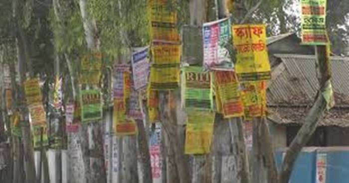মা হ ফু জ  র কি