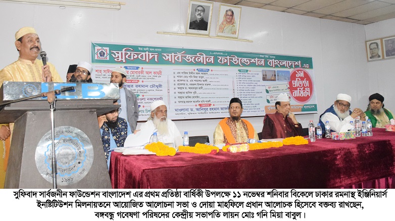 আত্মশুদ্ধির জন্য সুফিবাদ খুবই গুরুত্বপূর্ণ