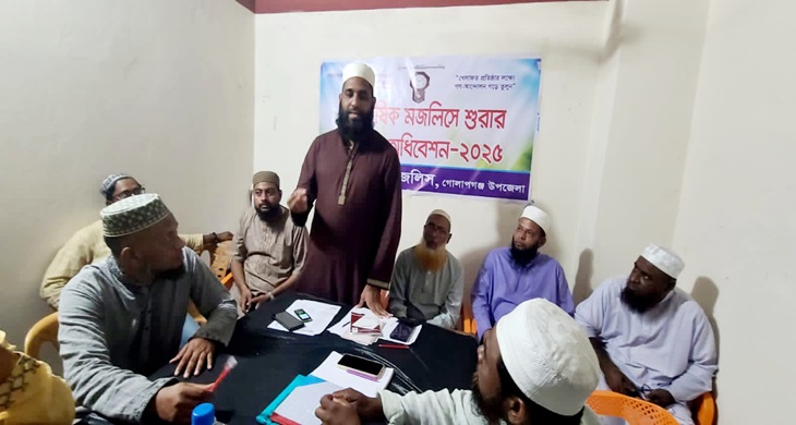 গোলাপগঞ্জ উপ‌জেলা খেলাফত মজ‌লি‌সের শুরা অ‌ধি‌বেশন সম্পন্ন