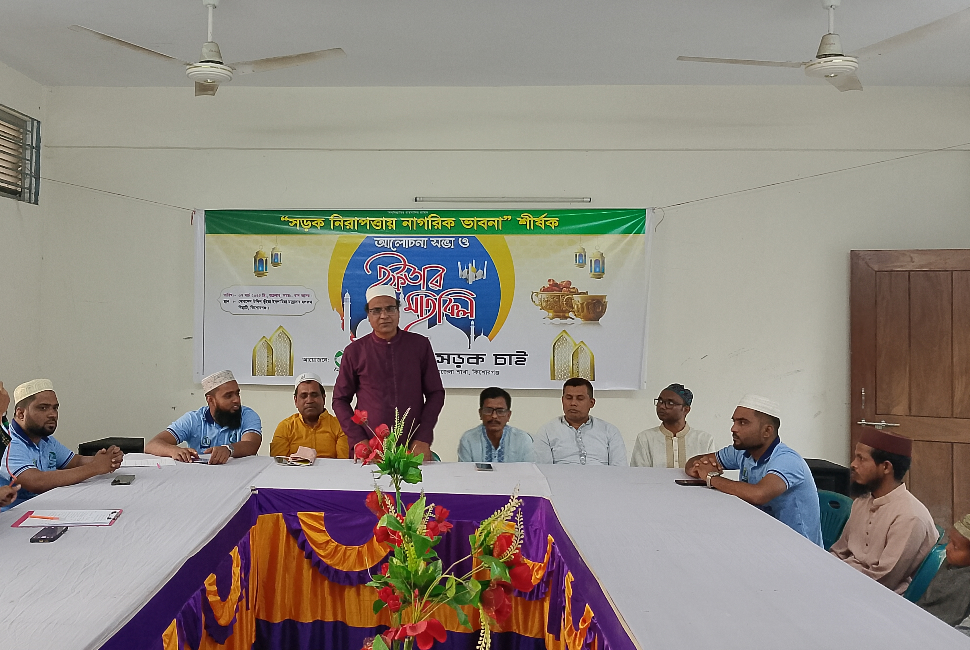 কিশোরগঞ্জে সড়ক নিরাপত্তায় নাগরিক ভাবনা শীর্ষক আলোচনা ও ইফতার