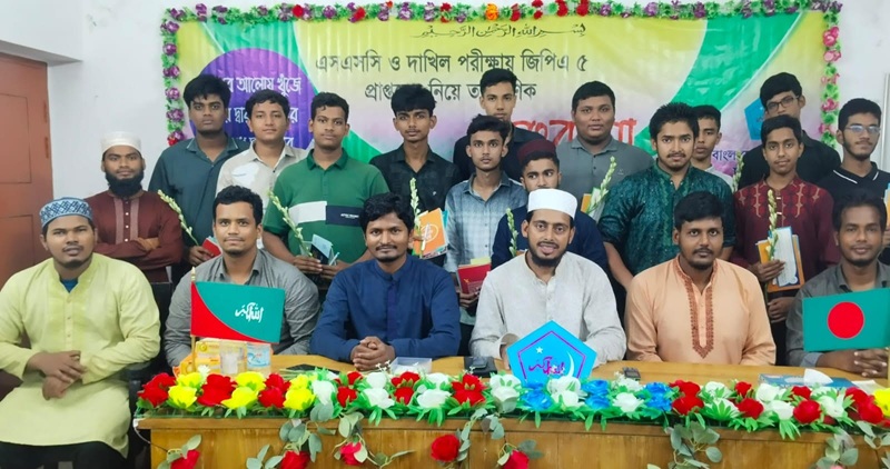 জিপিএ-৫  প্রাপ্তদের সাতক্ষীরা শহর ছাত্রশিবিরের সংবর্ধনা