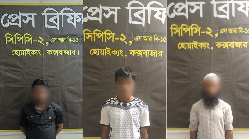 টেকনাফে অপহৃত মাদ্রাসাছাত্র উদ্ধার,উখিয়ায় সাজাপ্রাপ্ত আসামি গ্রেপ্তার