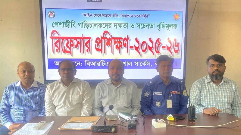 বরিশালে পেশাদার গাড়ি চালকদের প্রশিক্ষণ কর্মশালা অনুষ্ঠিত