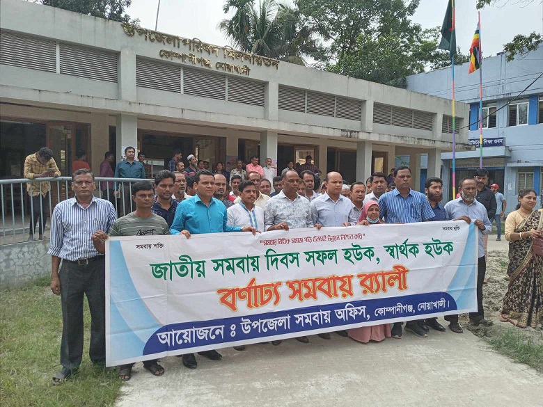 কোম্পানীগঞ্জে জাতীয় সমবায় দিবস পালিত