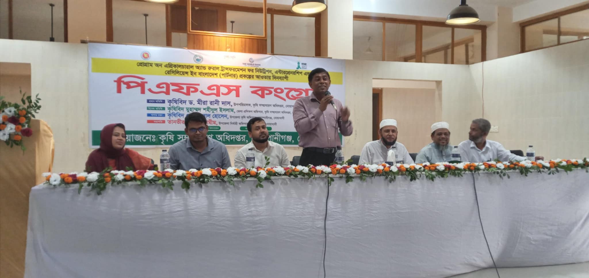 কোম্পানীগঞ্জে পিএফএস কংগ্রেস অনুষ্ঠিত