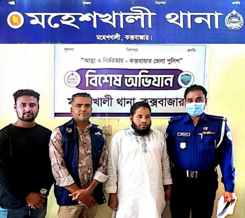 মহেশখালী থানা পুলিশের হাতে গোরকঘাটা বাজারের রহমত টেলিকমের স্বত্ব অধিকারী গ্রেপ্তার