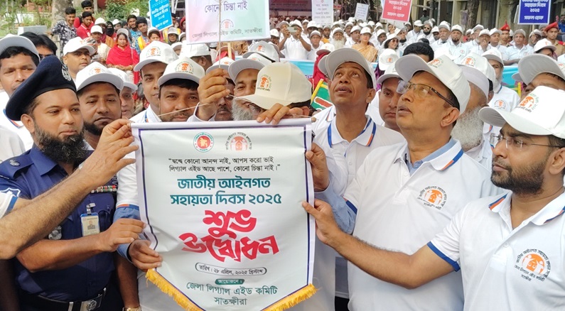 জাতীয় আইন সহায়তা দিবস উপলক্ষে সাতক্ষীরায় বর্ণাঢ্য র‍্যালি,আলোচনা সভা ও স্বাস্থ্য পরীক্ষা কর্মসূচি