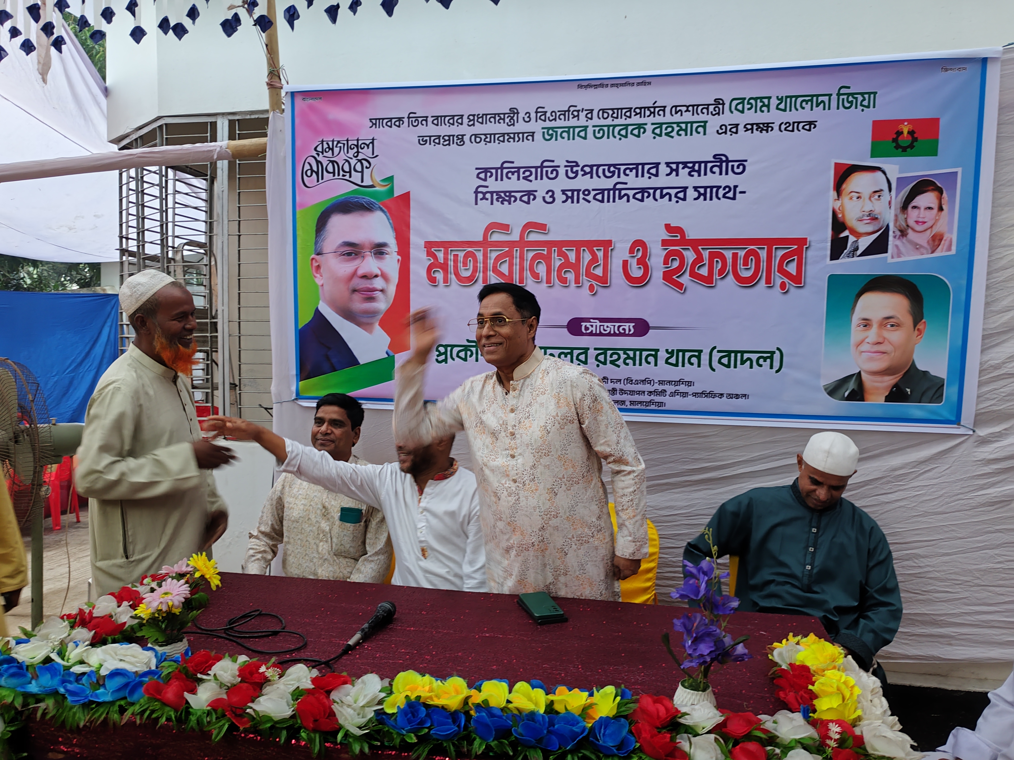 কালিহাতীতে শিক্ষক ও সাংবাদিকদের সম্মানে ও ইফতার মাহফিল