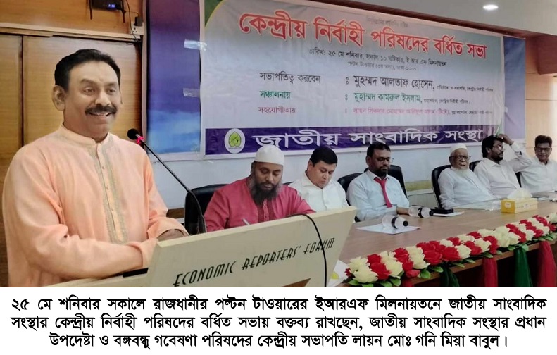 সাংবাদিকদের ঐক্যবদ্ধ হওয়া জরুরী 