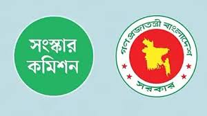 ৫ সংস্কার কমিশনের মেয়াদ আগামী ৩১ মার্চ পর্যন্ত বাড়ানো হয়েছে