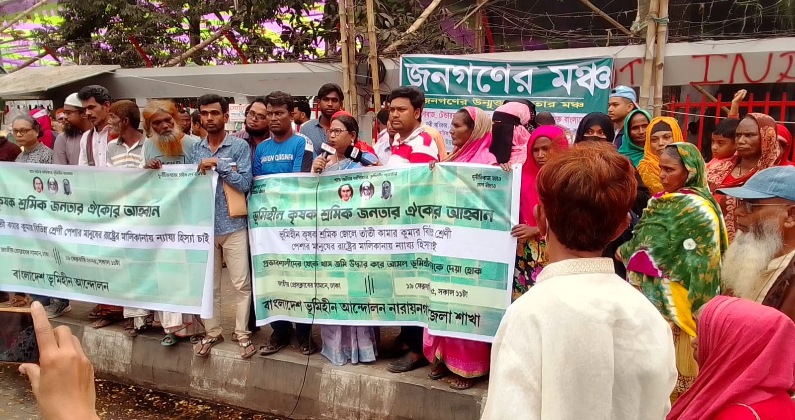 ভূমিহীন কৃষক শ্রমিক জনতার ঐক্যের আহ্বানে গণ-জমায়েত