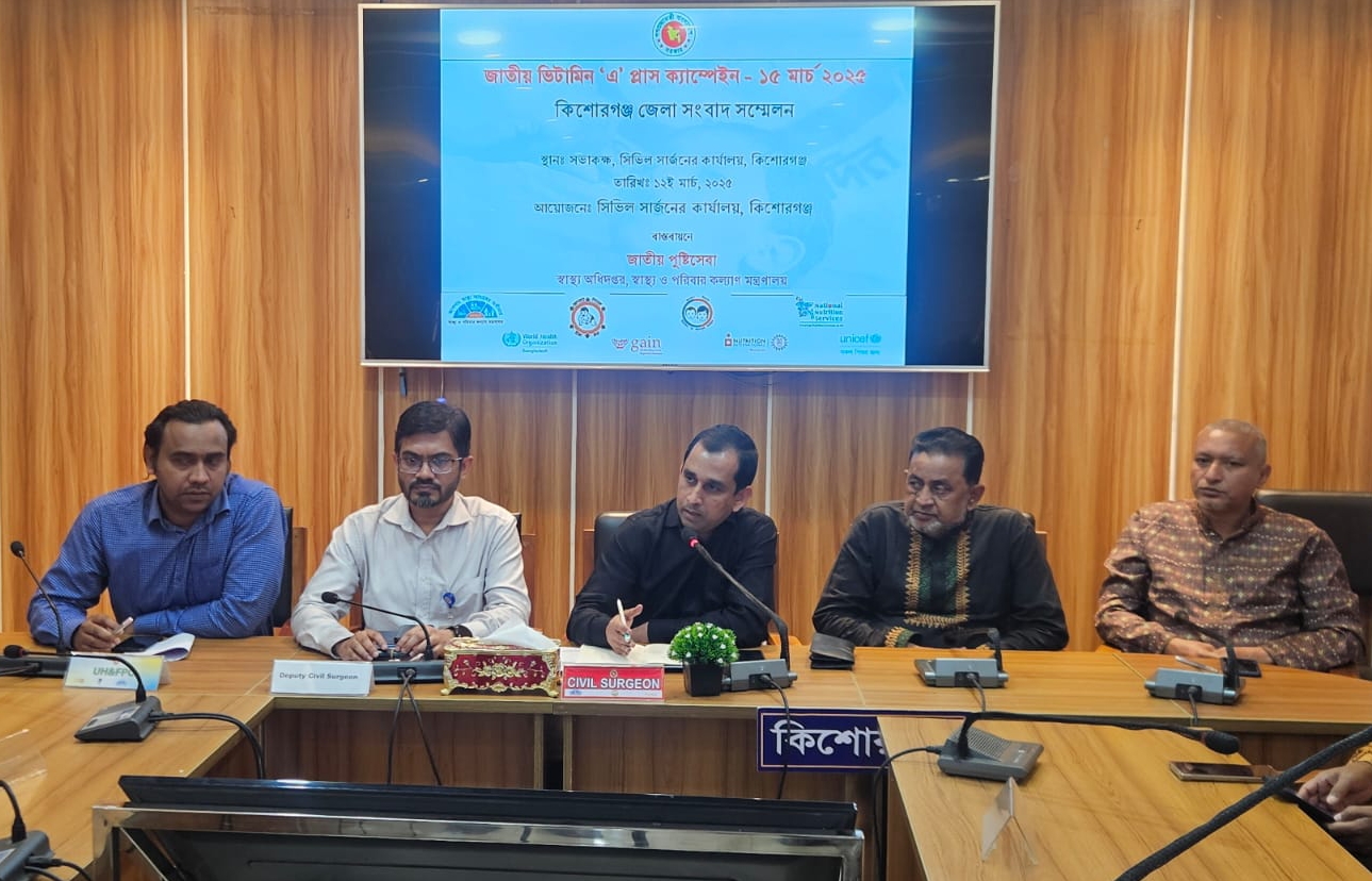 কিশোরগঞ্জে পাঁচ লক্ষাধিক শিশুকে খাওয়ানো হবে ভিটামিন এ ক্যাপসুল