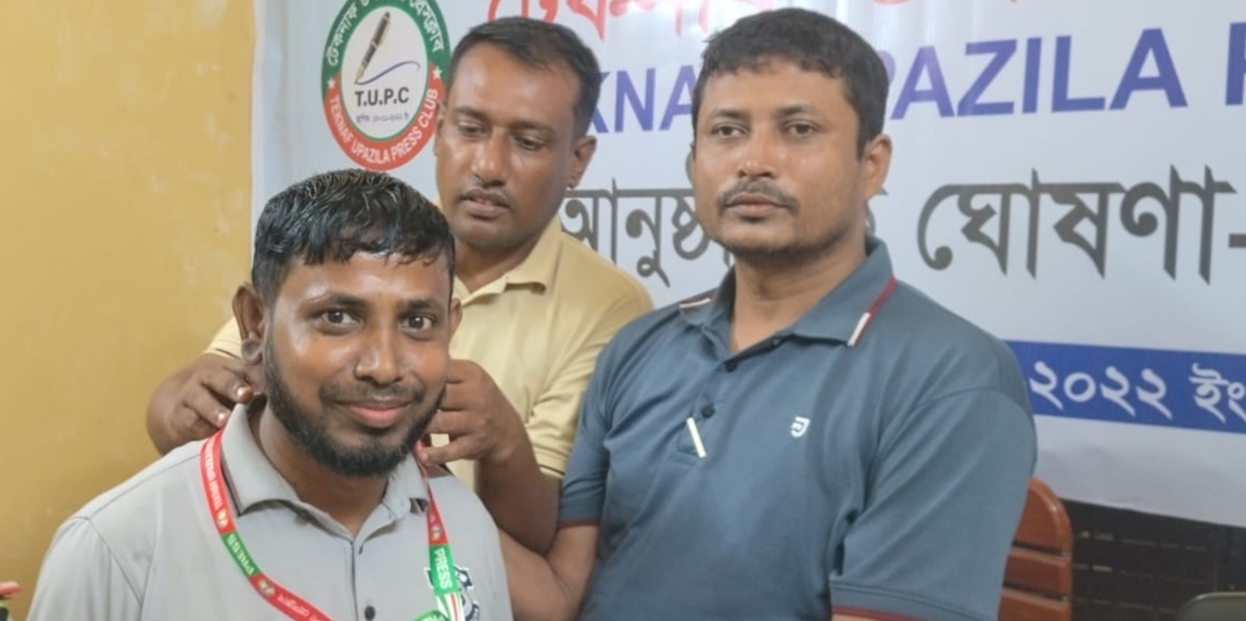 টেকনাফ উপজেলা প্রেসক্লাবের ২৩ সদস্যের কার্যকরী পরিষদ ঘোষণা