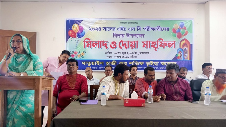 মাতুয়াইল হাজী আব্দুল লতিফ ভূঁইয়া কলেজের এইচএসসি পরীক্ষার্থীদের বিদায় সংবর্ধনা