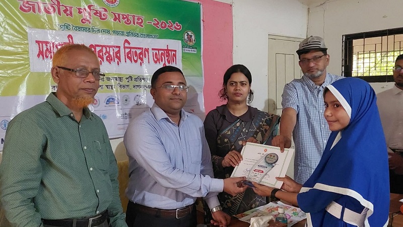 দাগনভূঞায় জাতীয় পুষ্টি সপ্তাহের পুরস্কার বিতরণ