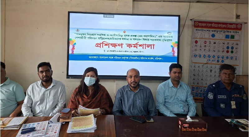 বরিশালে সড়ক নিরাপত্তা মূলক প্রশিক্ষণ কর্মশালা অনুষ্ঠিত 