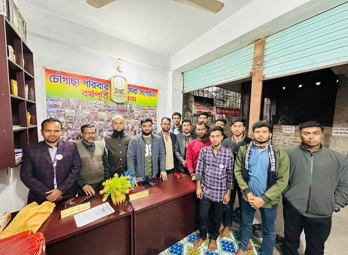 'চৌগাছা পরিবার' স্বেচ্ছাসেবী সংগঠনের মাসিক সভা অনুষ্ঠিত